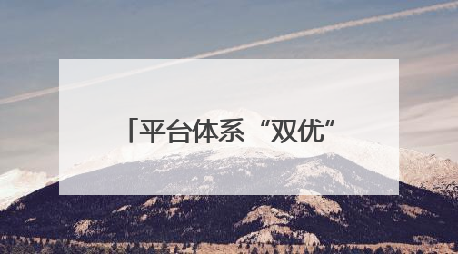 平台体系“双优” 歼-10CE画面一次带你看过瘾